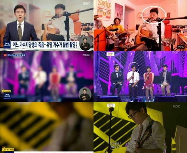 사진=MBC 뉴스데스크 캡처