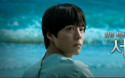 '서복' 복제인간 박보검이 직접 소개하는 인물 관계도