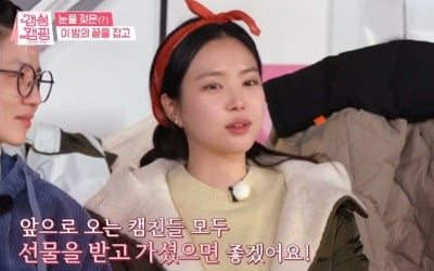 '갬성캠핑' 안영미→손나은, 진심 다한 캠퍼들…이 조합 찐이다