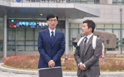 '유퀴즈' 국과수 특집, '과학의 힘'으로 진실 밝힌다