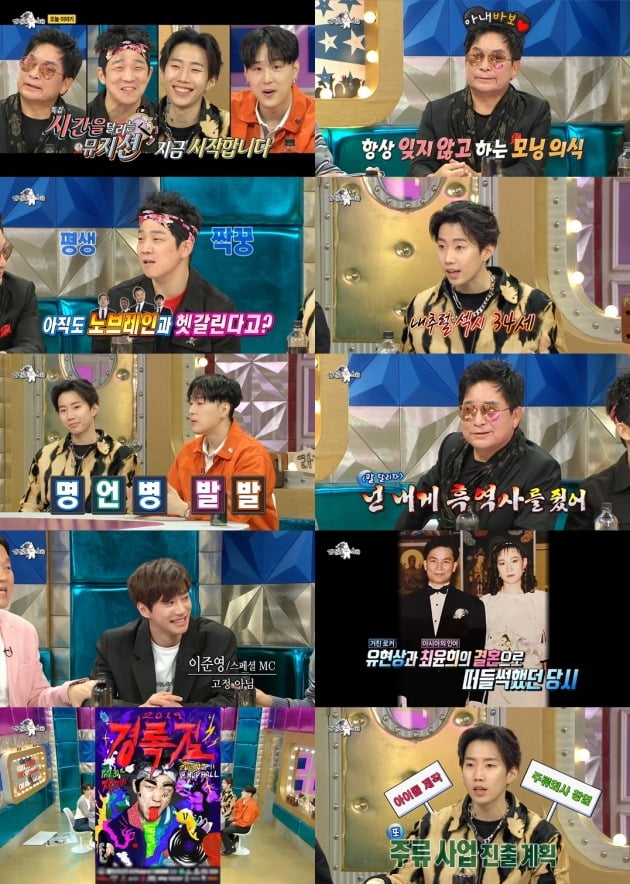 사진=MBC '라디오스타' 방송 화면 캡처