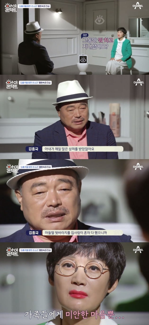 /사진=채널A '아이콘택트' 방송화면