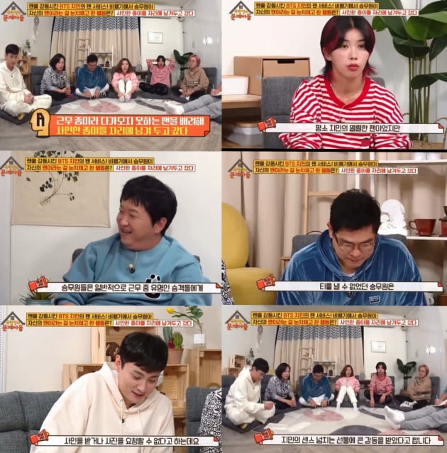 사진 = '옥탑방의 문제아들' 방송