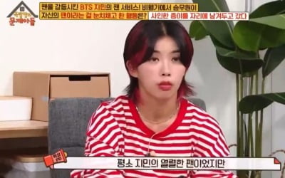 방탄소년단 지민, 비행기에서 승무원 팬 알아보자 한 행동은?