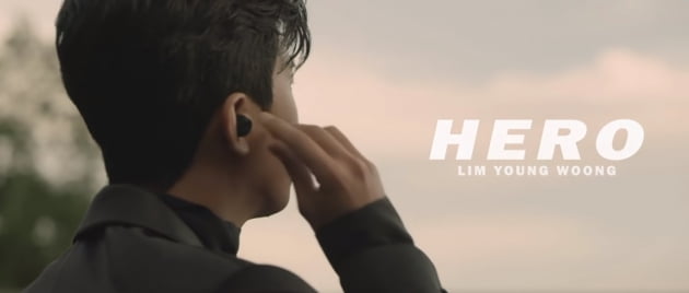 사진 = 임영웅 '히어로' 뮤직비디오