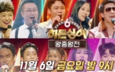 '히든싱어6' 장범준vs비·설운도vs진성…불꽃튀는 라이벌 구도
