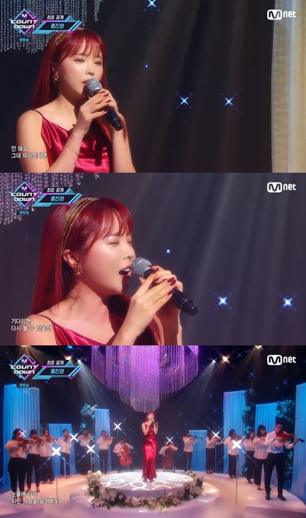 홍진영 / 사진 = Mnet 영상 캡처