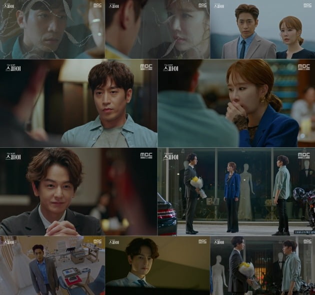 '나를 사랑한 스파이' 방송 화면./사진제공=MBC