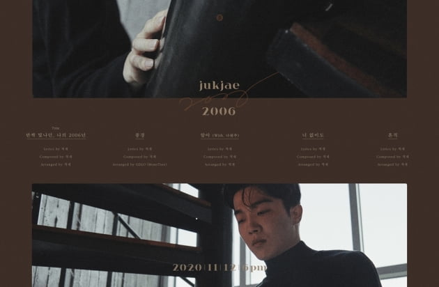 싱어송라이터 적재/ 사진 = 안테나뮤직 제공