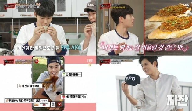 '맛남의 광장' 김동준 / 사진=SBS 방송 캡처