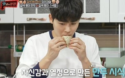 '맛남의 광장' 김동준, 남다른 만두 빚기+먹방 꿀팁 전수 '전방위 활약'