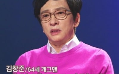 '64세' 김창준 "부부 관계? 매일 해도 모자라, 계단에서도…"('애로부부')