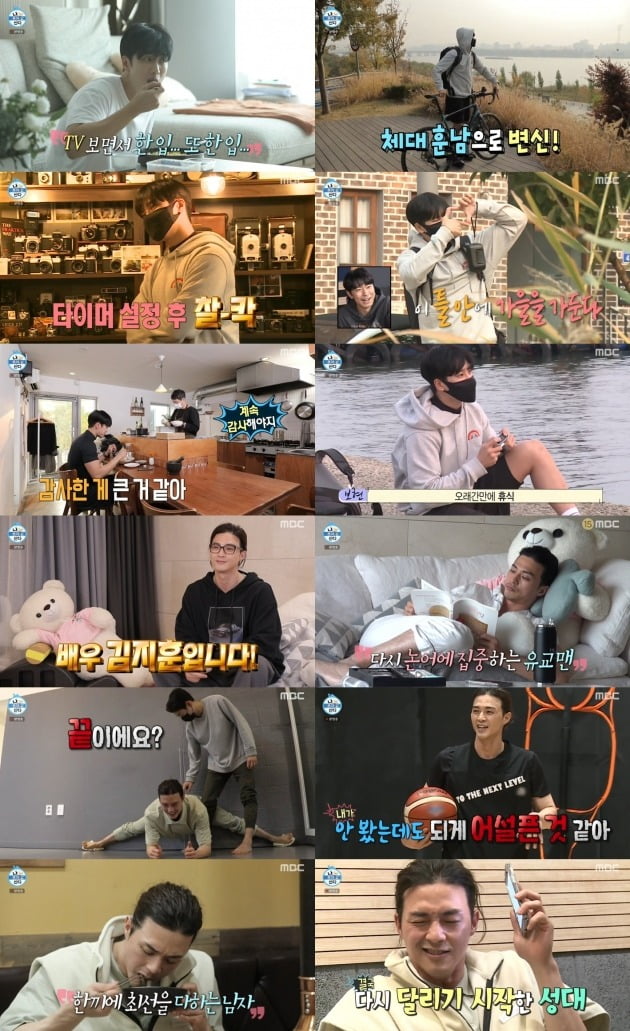사진=MBC '나 혼자 산다' 방송 캡처