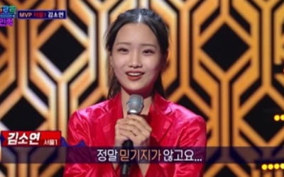 '트로트의 민족' 17세 여고생 김소연, 1라운드 MVP…48팀 2라운드 진출