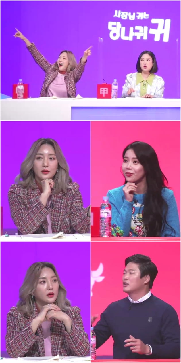 '사장님 귀는 당나귀 귀' / 사진 = KBS 제공