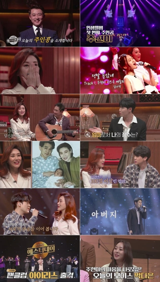 사진=MBN '예스터데이' 방송 캡처