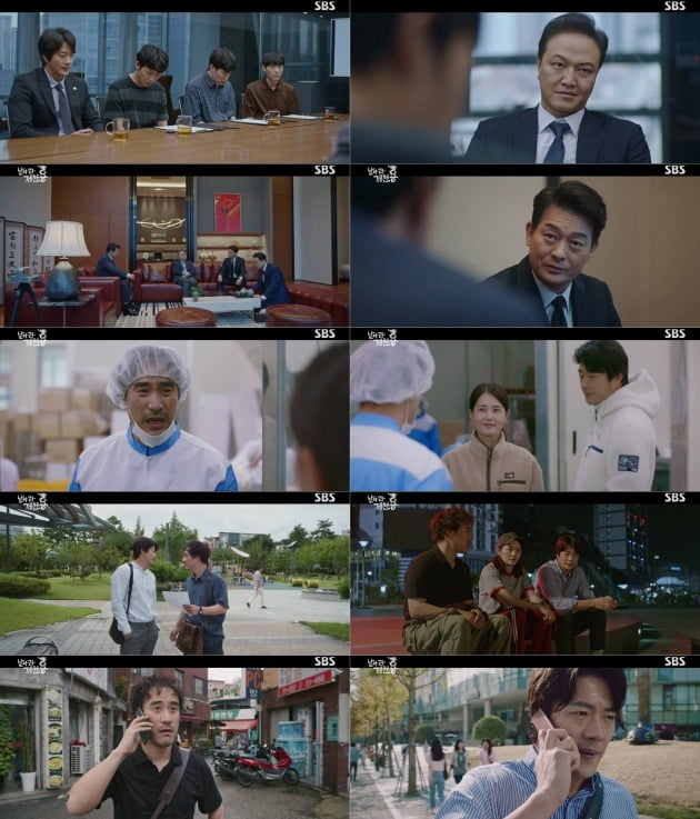 사진= SBS '날아라 개천용' 방송화면.