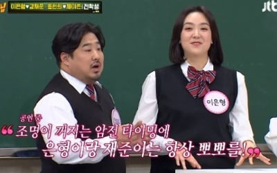 '아는 형님' 강재준 "이은형과 암전 뽀뽀, 키 차이로 목젖에다가…"