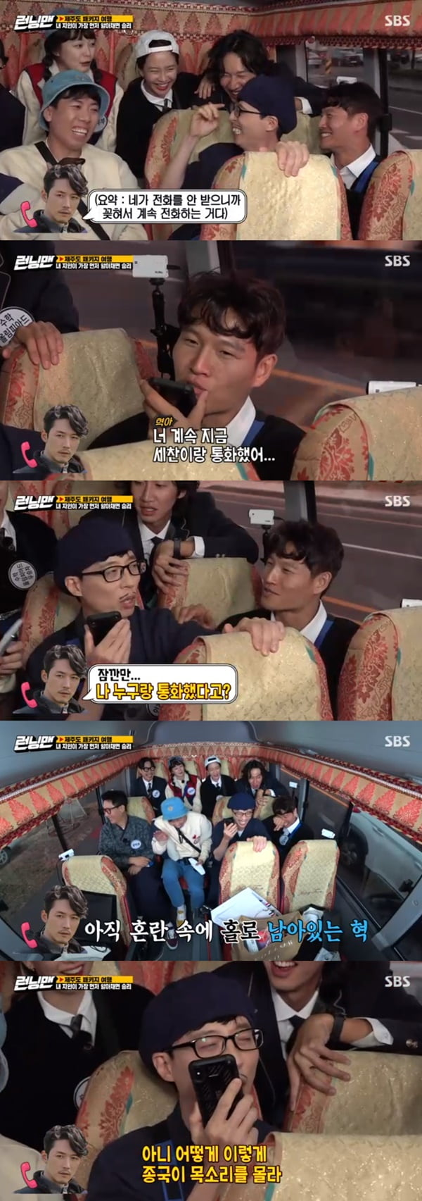 '런닝맨' / 사진 = SBS 영상 캡처