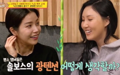 '당나귀 귀' 마마무 화사 "솔라, 텐션 너무 안 맞아" 솔직