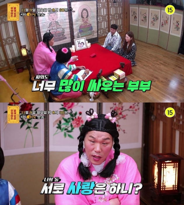 '무엇이든 물어보살' 86회/ 사진=KBS Joy 제공
