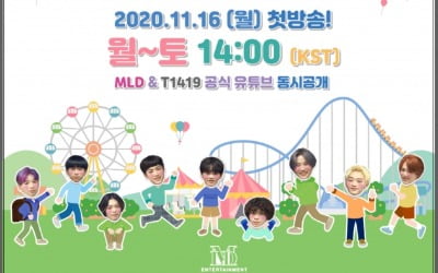 '모모랜드 남동생' T1419, 16일 웹예능 '데일리어스' 론칭…"韓·日·中·英 4개 버전"