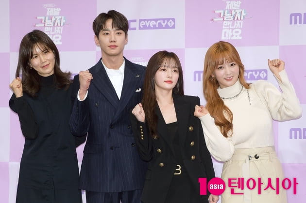 [TEN 포토] '제발 그 남자 만나지 마요' 아이돌+배우 환상의 조합