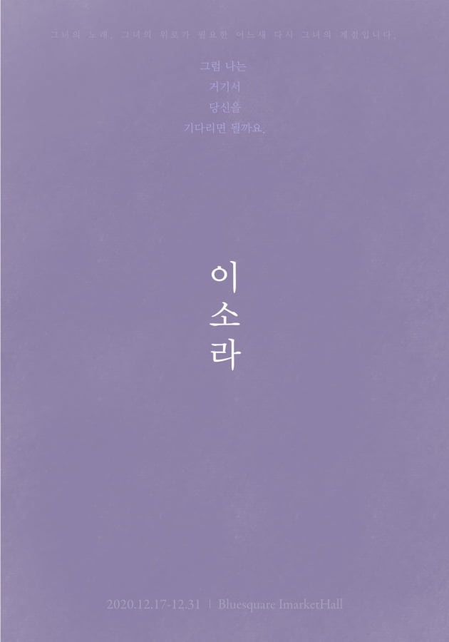 사진 = 에르타알레 엔터테인먼트 제공