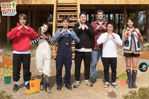 '땅만 빌리지' 포스터/ 사진=KBS2 제공