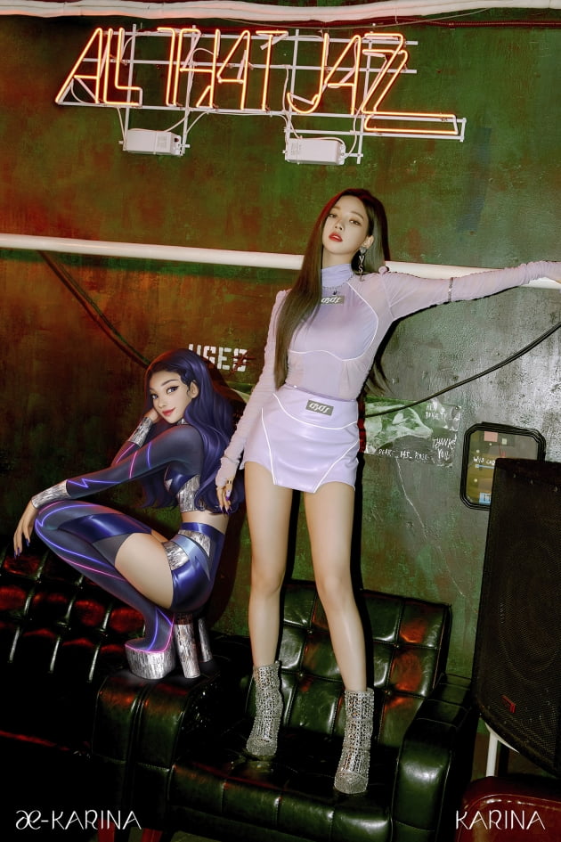 그룹 에스파 카리나 티저. 사진 = SM엔터테인먼트 제공