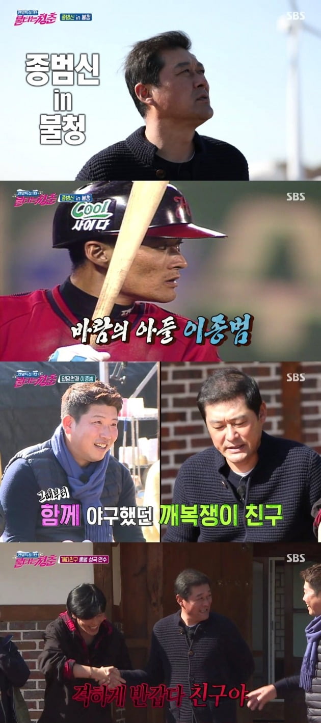 '불타는 청춘' 연말특집 1탄 '깨복쟁이 친구'/ 사진=SBS 제공
