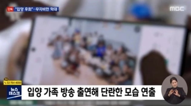 사진= MBC '뉴스데스크'  캡처