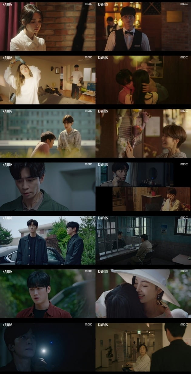 사진=MBC  '카이로스' 방송 화면.
