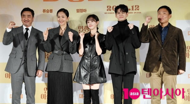 영화 '인생은 아름다워' 류승룡, 염정아, 박세완, 옹성우, 최국희 감독./ 사진=조준원 기자