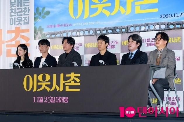 배우 이유비(왼쪽부터), 김병철, 김희원, 정우, 오달수, 이환경 감독이 11일 서울 용산구 한강로동 CGV용산아이파크몰에서 열린 영화 '이웃사촌'의 언론시사회 및 기자간담회에 참석했다. / 서예진 기자 yejin@