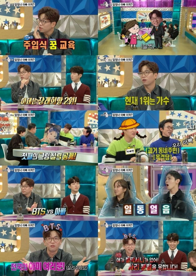 '라디오스타' 선공개 영상./사진제공=MBC