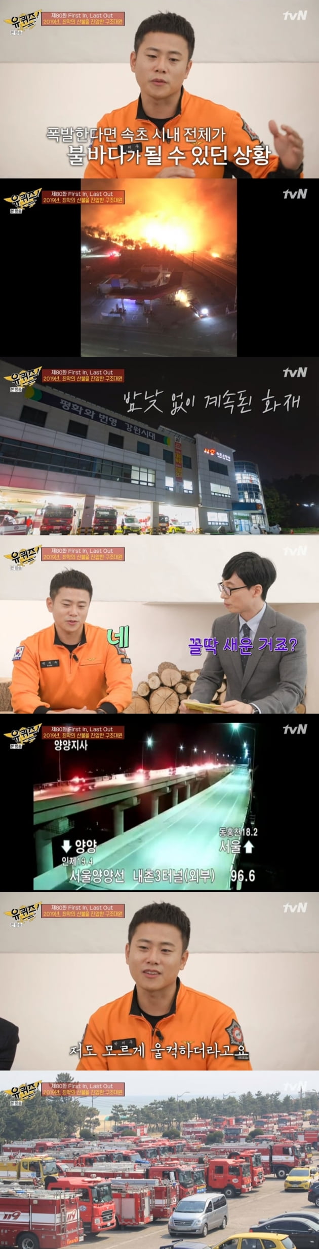 '유 퀴즈 온 더 블럭' / 사진 = tvN 영상 캡처