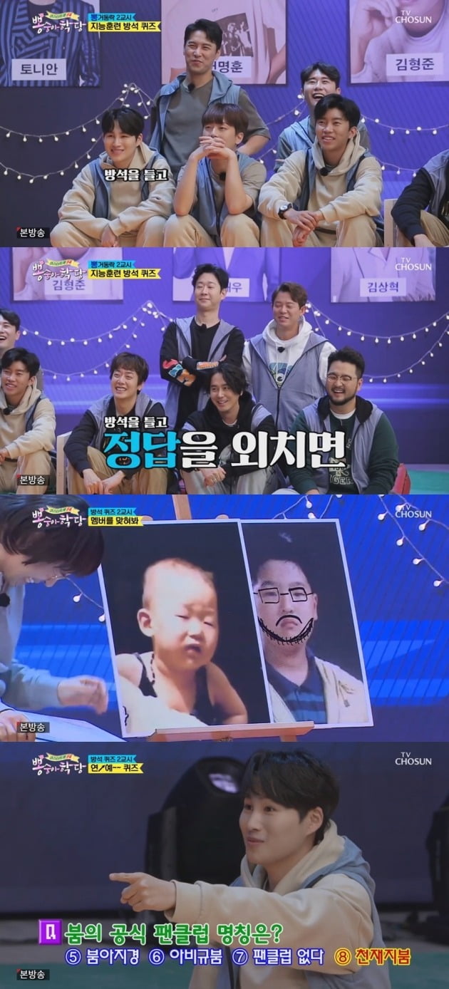 사진= TV조선 '뽕숭아학당' 방송 화면.