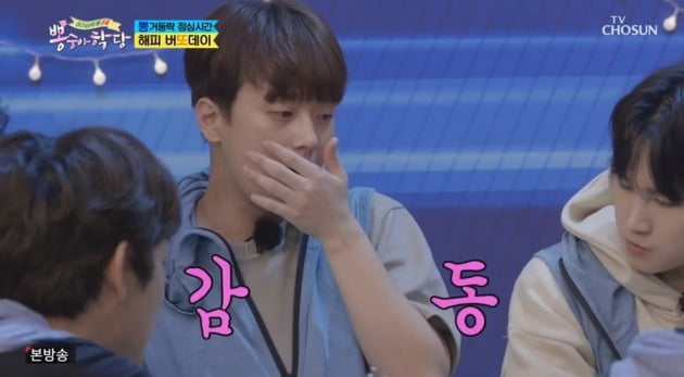 사진= TV조선 '뽕숭아학당' 방송 화면.