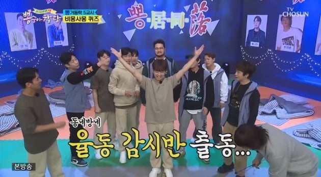 사진= TV조선 '뽕숭아학당' 방송 화면.