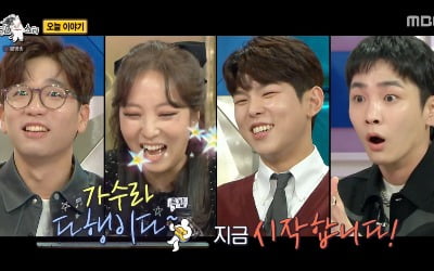 '라디오스타' 이적·정인·폴킴·키, 가수라 참 다행인 4人의 '반전 예능감'