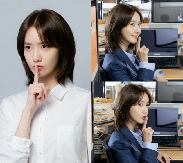'허쉬' 임윤아 / 사진제공=SM엔터테인먼트