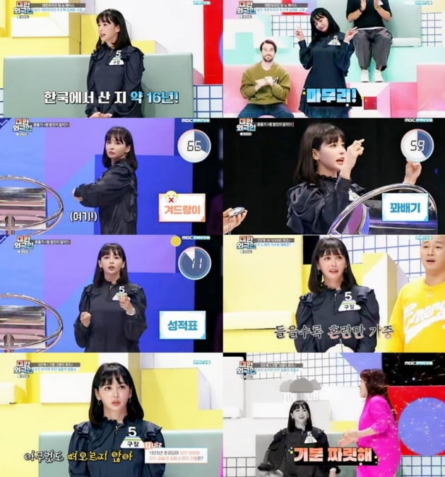 '대한외국인' 구잘 / 사진 = MBC에브리원 영상 캡처
