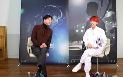 공유, '문명특급' 출연…재재에 "사랑한다고 외쳐달라"