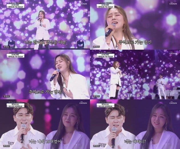 가수 이예준과 영탁이 절친 케미를 자랑했다. / 사진=TV조선 '사랑의 콜센타' 방송 화면 캡처
