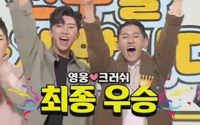 '사랑의 콜센타' TOP6X비친6, 황홀 하모니+찰떡 케미…임영웅X크러쉬 '우승'