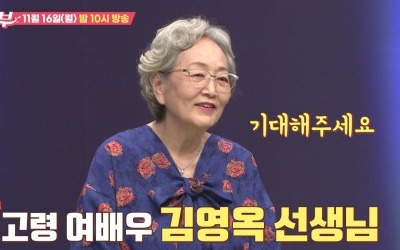 "몇 달씩 안 해?"…'애로부부' 김영옥, 의뢰인 남편에 따끔한 호통