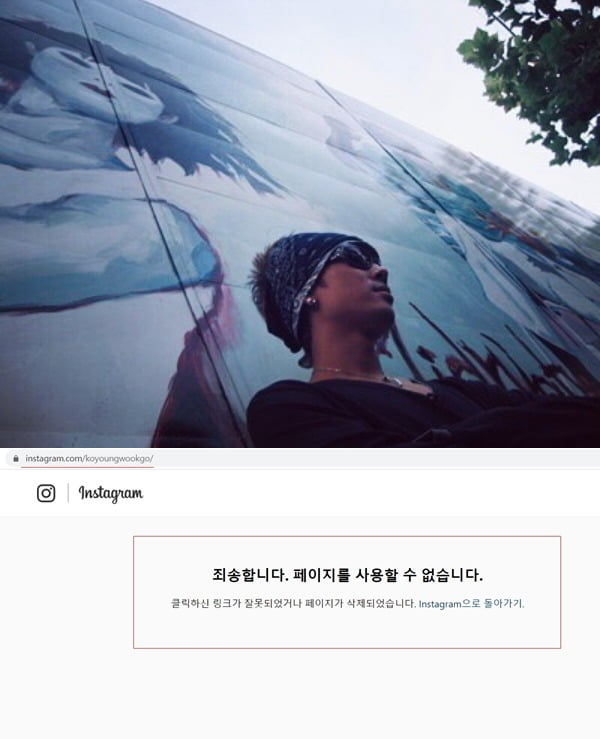 고영욱 / 사진 = 고영욱 인스타그램 캡처
