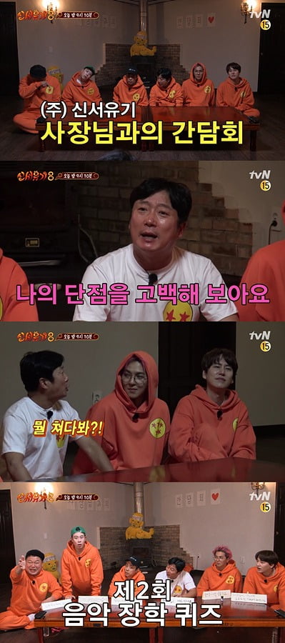 '신서유기8' 예고./사진제공=tvN