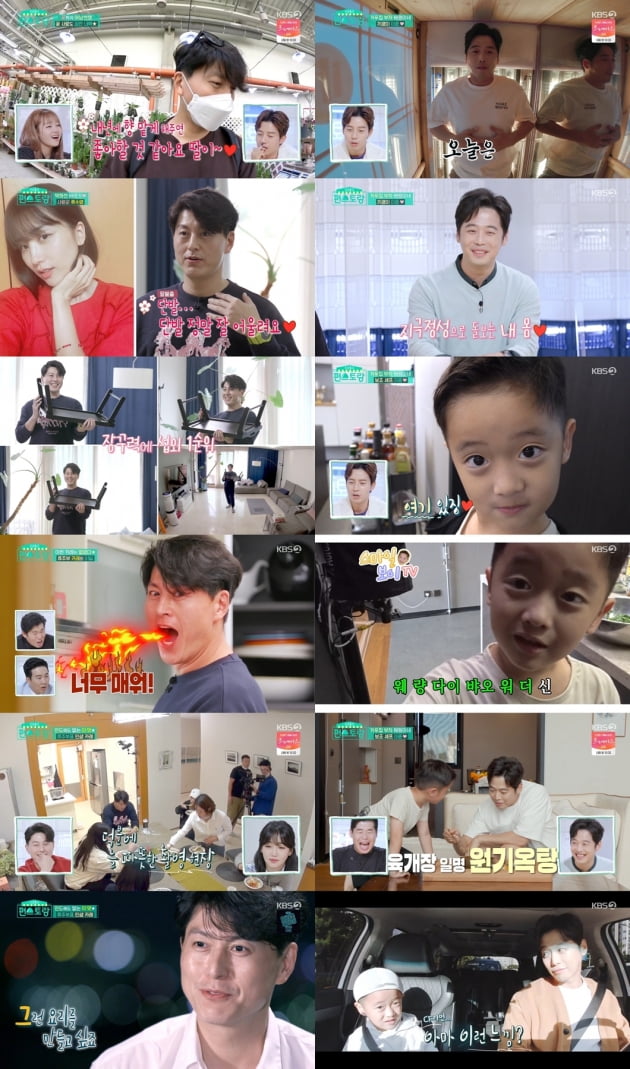 '편스토랑' 김재원 류수영 출연 /사진=KBS2